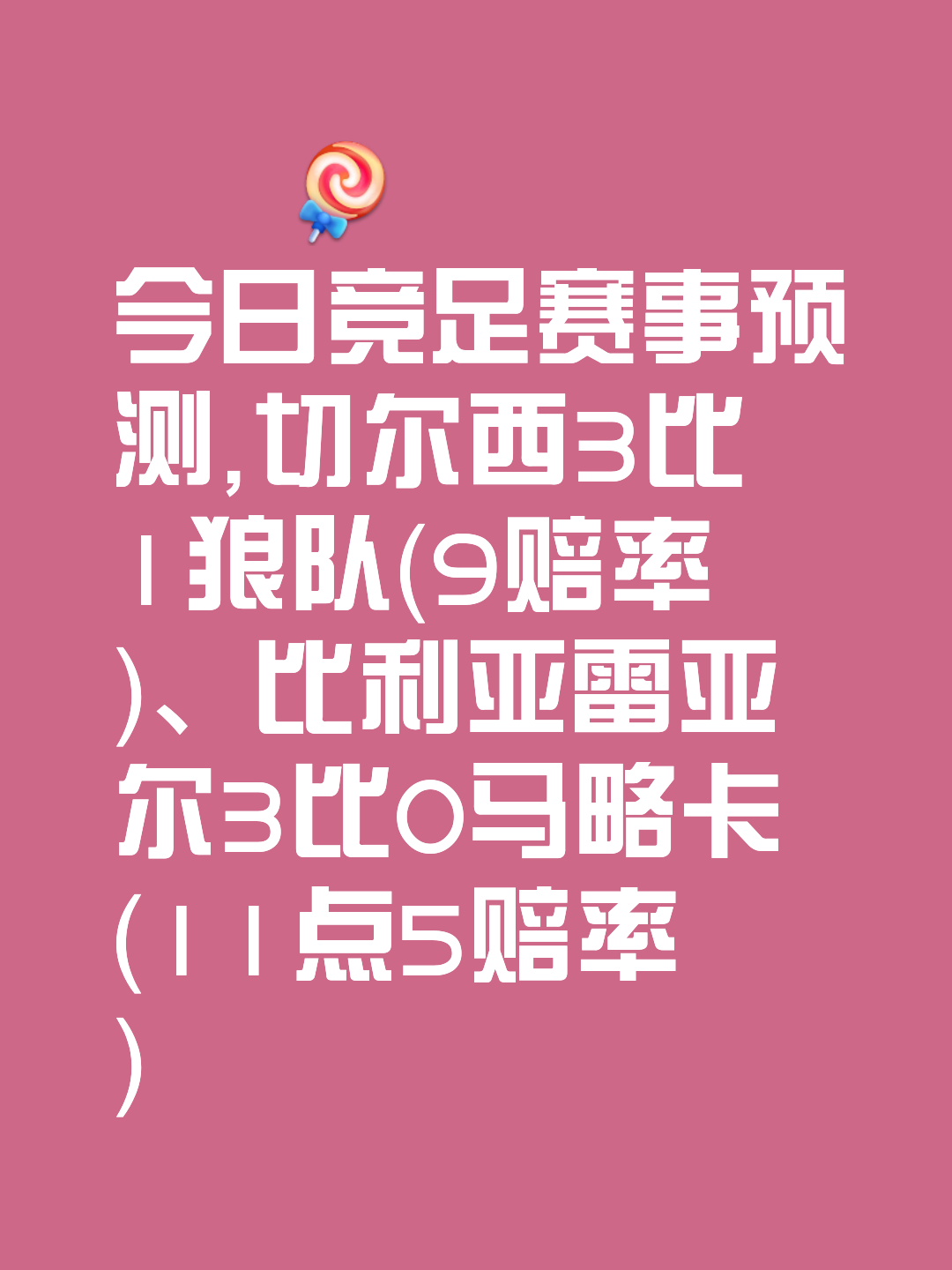 关于争分夺秒:足球场上的比赛结果牵动人心的信息 关于争分夺秒:足球场上的比赛结果牵动人心的信息