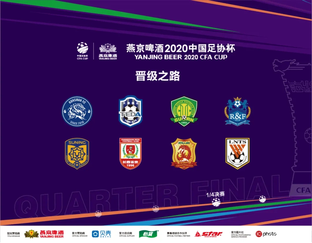 星空体育直播-绿城客场战平富力，保级压力依旧