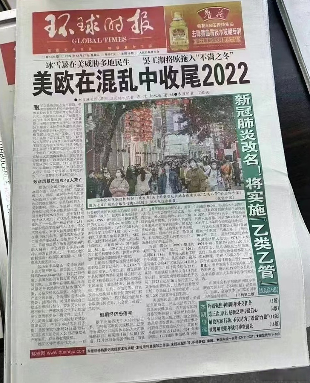 乌克兰对阵芬兰，双方实力均衡，谁能突破僵局